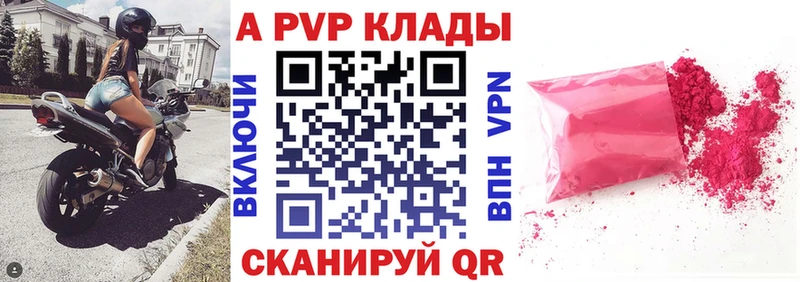 Купить где  Геленджик  Alpha PVP крисы CK 