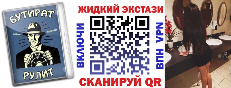 Бутират буратино  Купить  Геленджик 