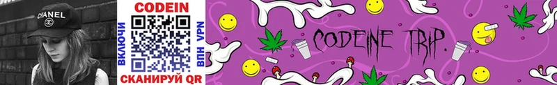 Купить закладки  Геленджик  Кодеиновый сироп Lean Purple Drank 