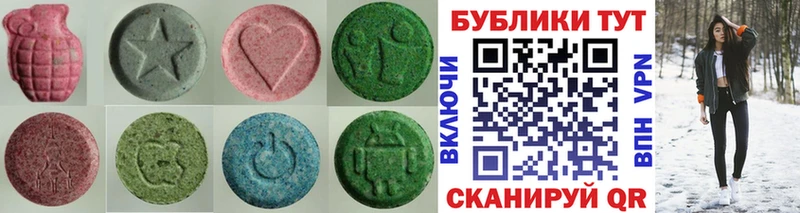 Экстази круглые  Купить где  Геленджик 