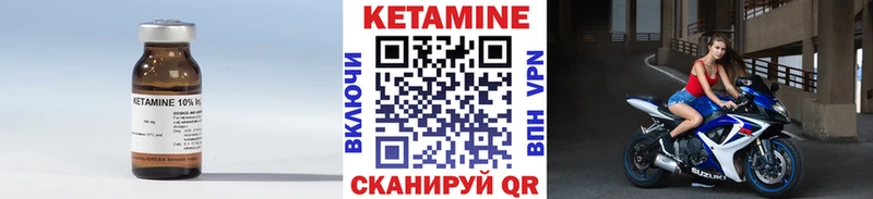 КЕТАМИН VHQ  Купить где  Геленджик 