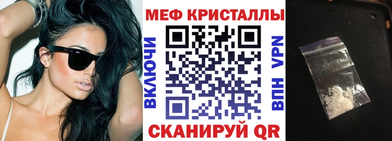 Купить закладки  Геленджик  МЯУ-МЯУ mephedrone 