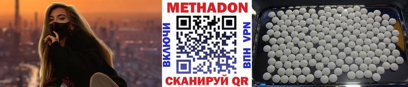 Купить  Геленджик  Метадон methadone 